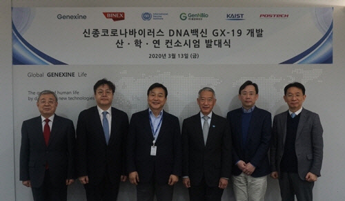 포스텍 백성기 전 총장(맨 왼쪽부터), 바이넥스 이혁종 대표이사, 제넥신 성영철 대표이사, 국제백신연구소 사무총장 제롬 김, 카이스트 신의철 교수, 제넨바이오 김성주 대표이사가 지난 13일 신종 코로나바이러스 DNA 백신  개발을 위한 컨소시엄 발대식을 갖고 기념 촬영을 하고 있다.  제넥신 제공